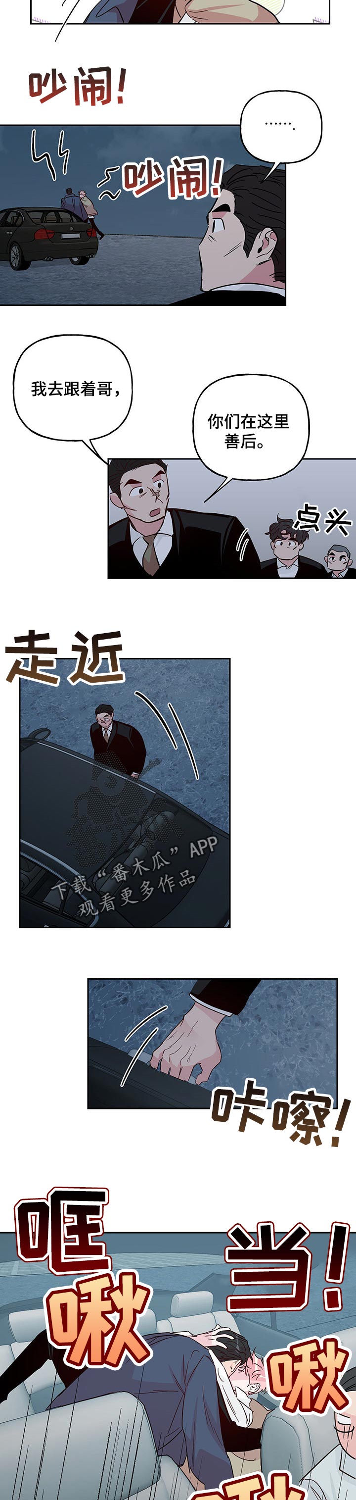 第116章：【第二季】依旧和以前一样（完结）6