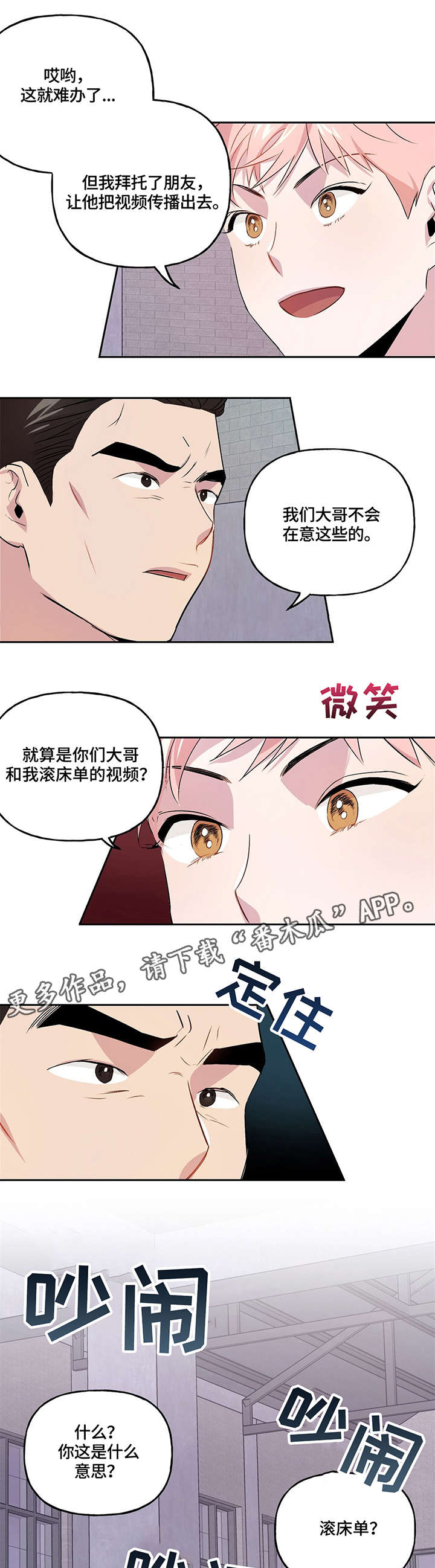 第12章：投降1