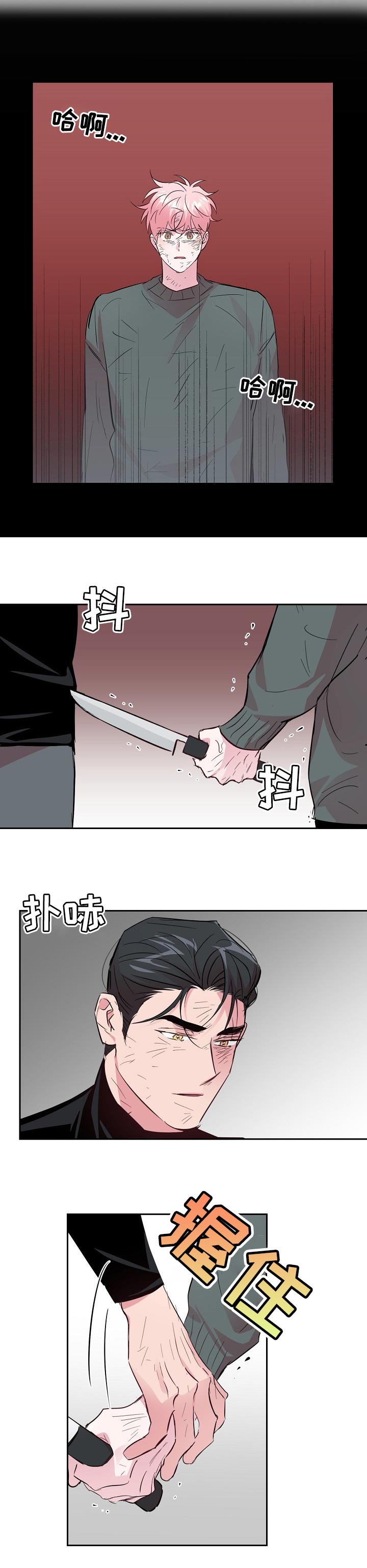 第98章：【第二季】惩罚6
