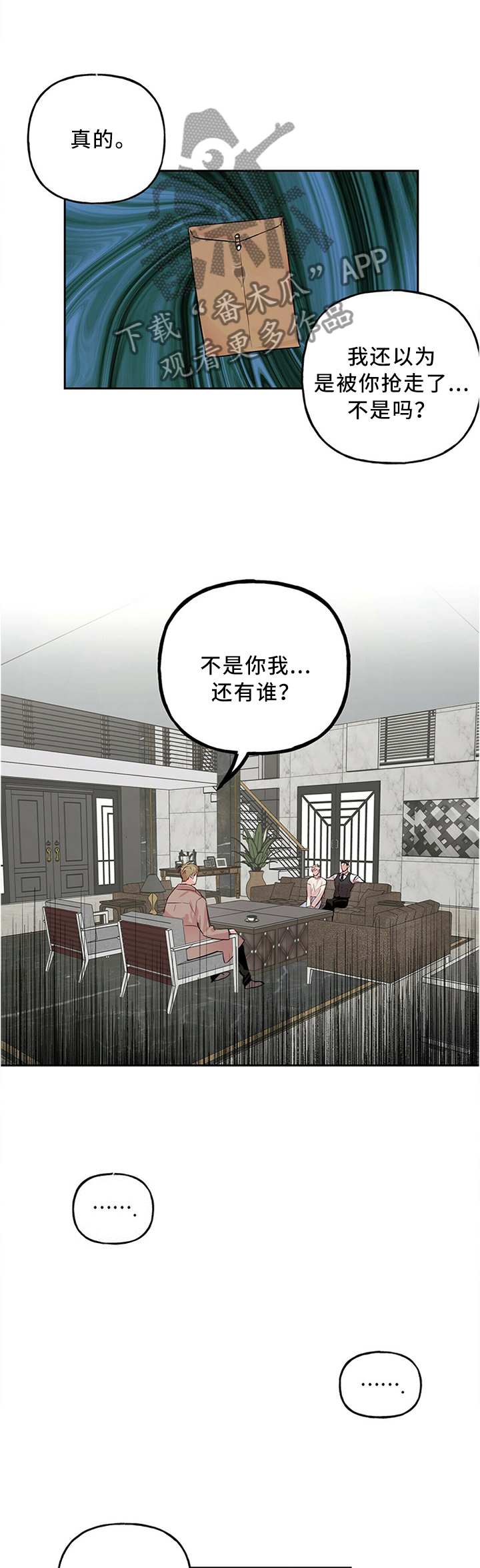 第33章：我有话要说5