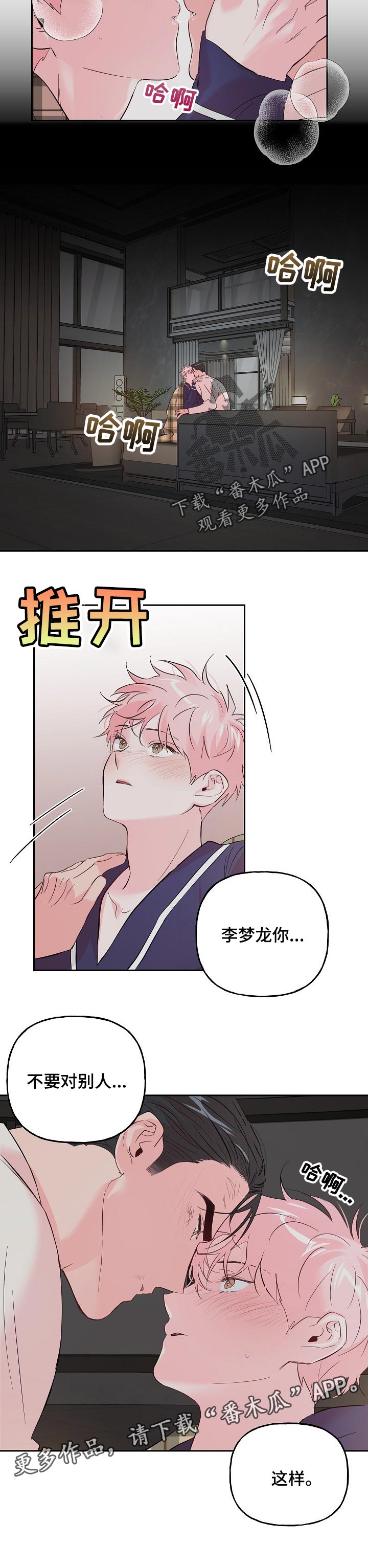 第71章：【第二季】贪心6