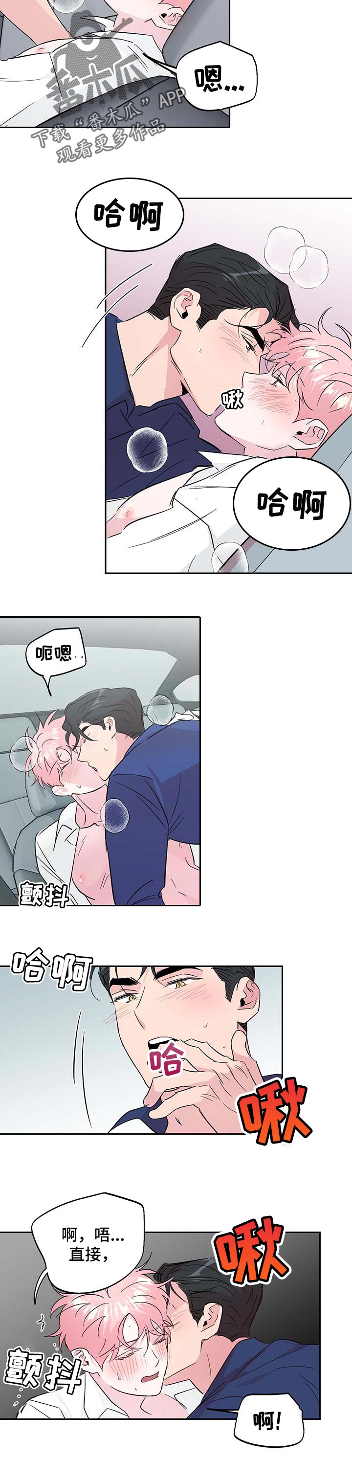 第123章：【番外】单纯6