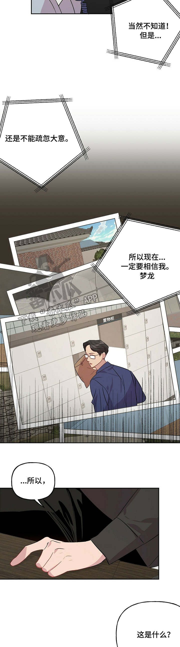 第23章：染发16