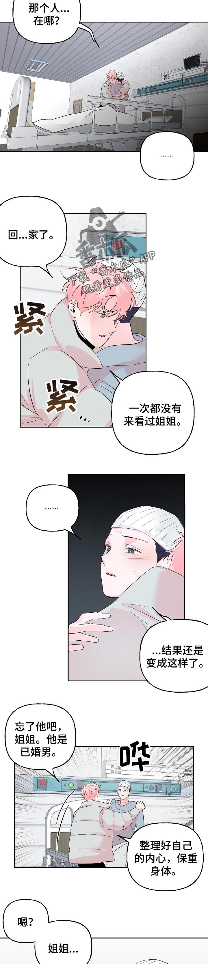 第78章：【第二季】长大了5