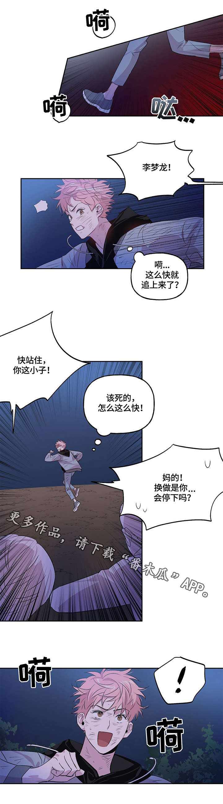 第4章：跳楼9