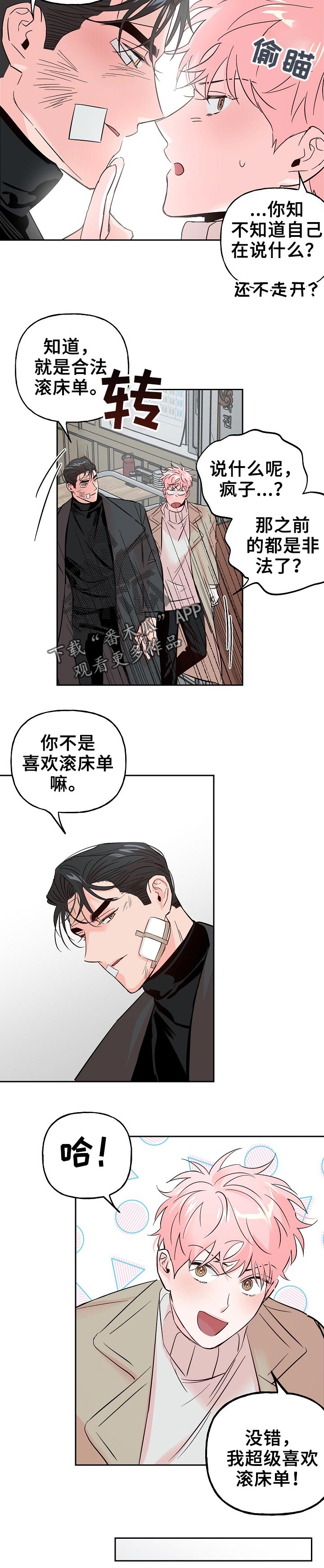 第65章：【第二季】恋爱吧5