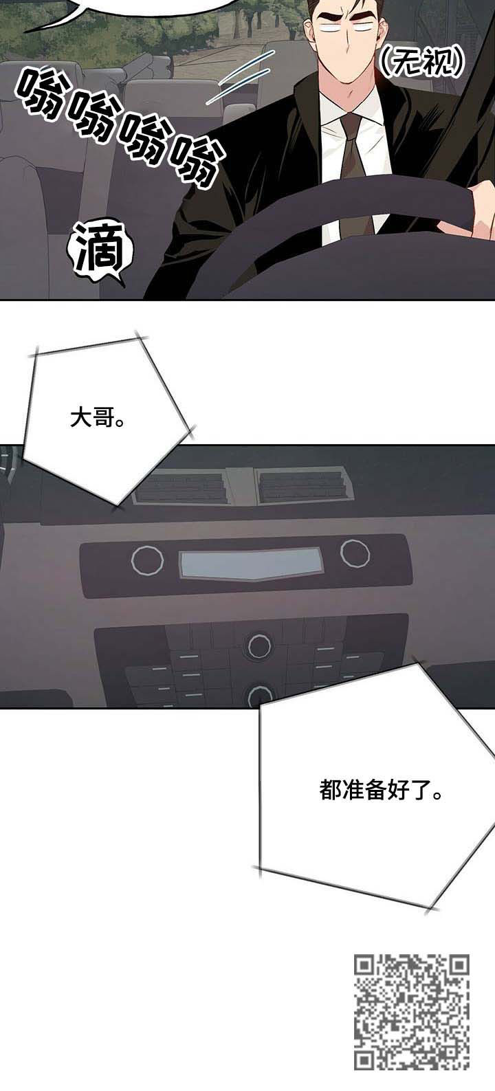 第24章：准备好了9