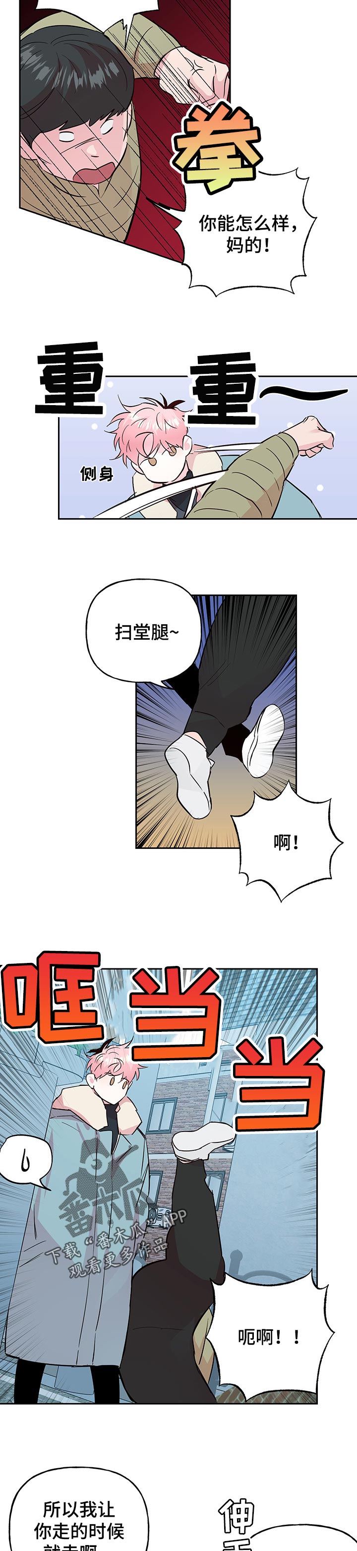 第101章：【第二季】借钱4
