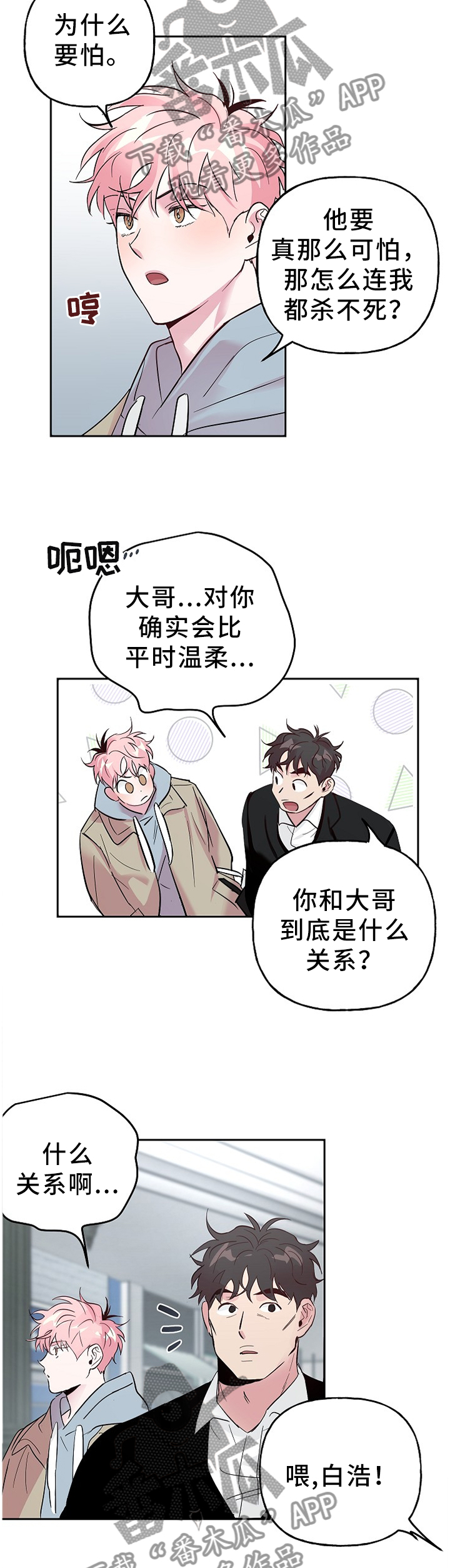 第58章：上路9