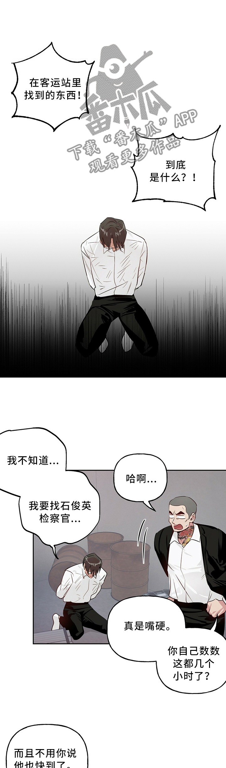 第31章：非常手段1