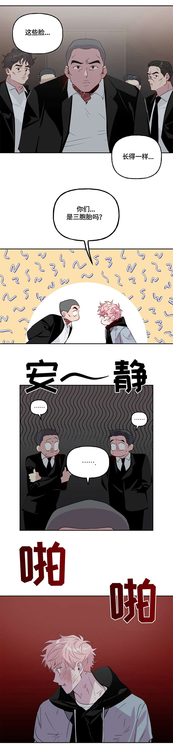 第2章：被抓10