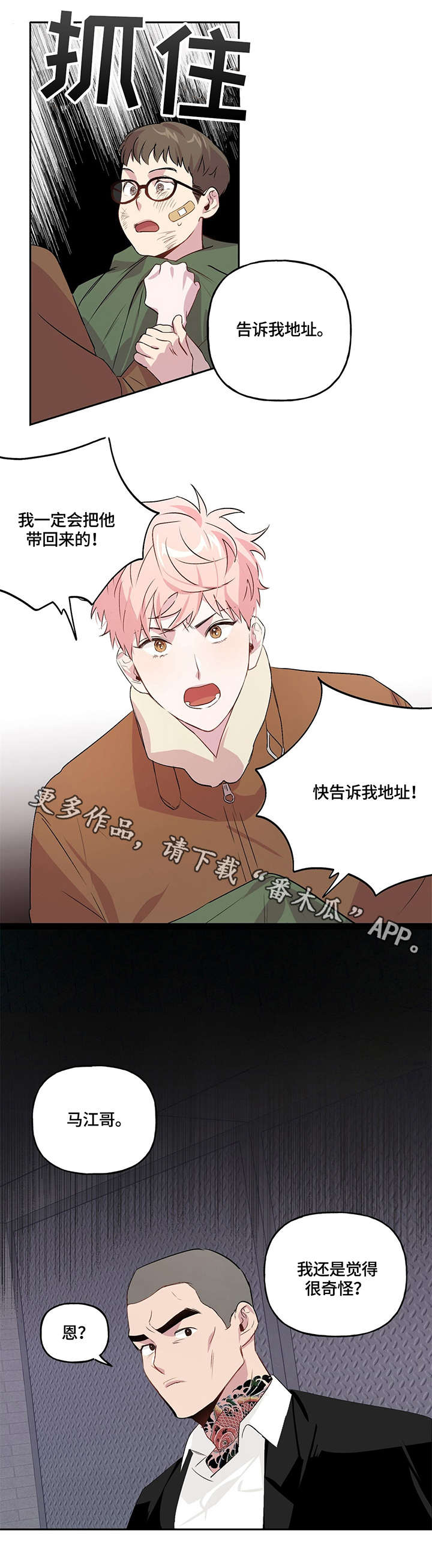 第11章：情义3