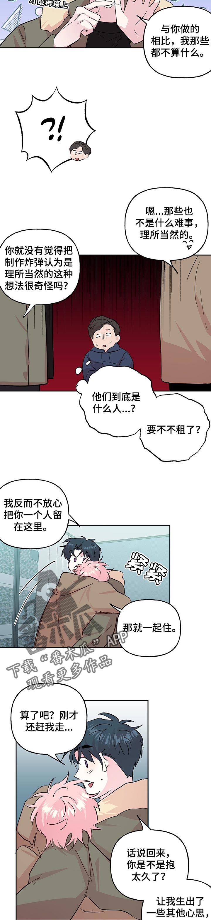 第111章：【第二季】都结束了3