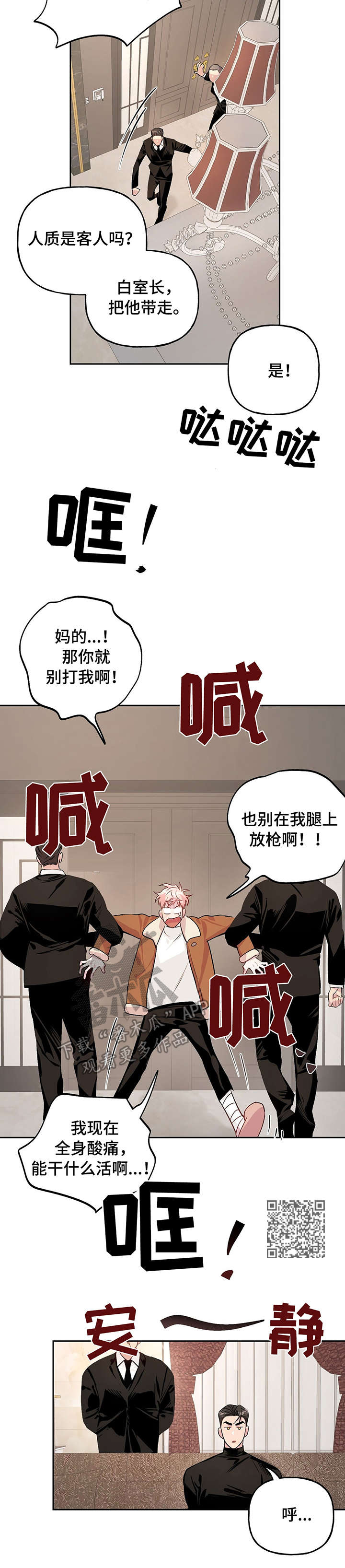 第17章：追踪器5