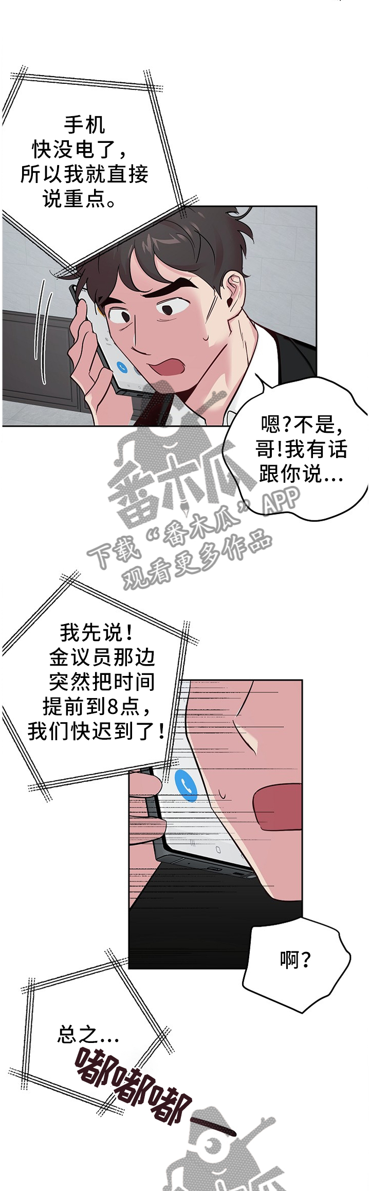 第59章：带过去了7