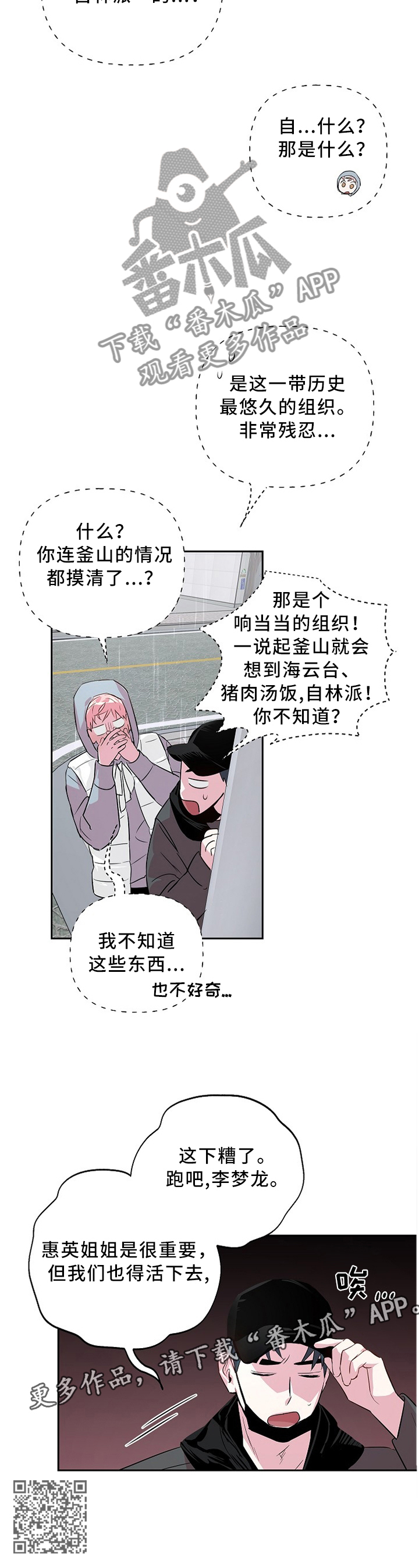 第44章：来晚一步7