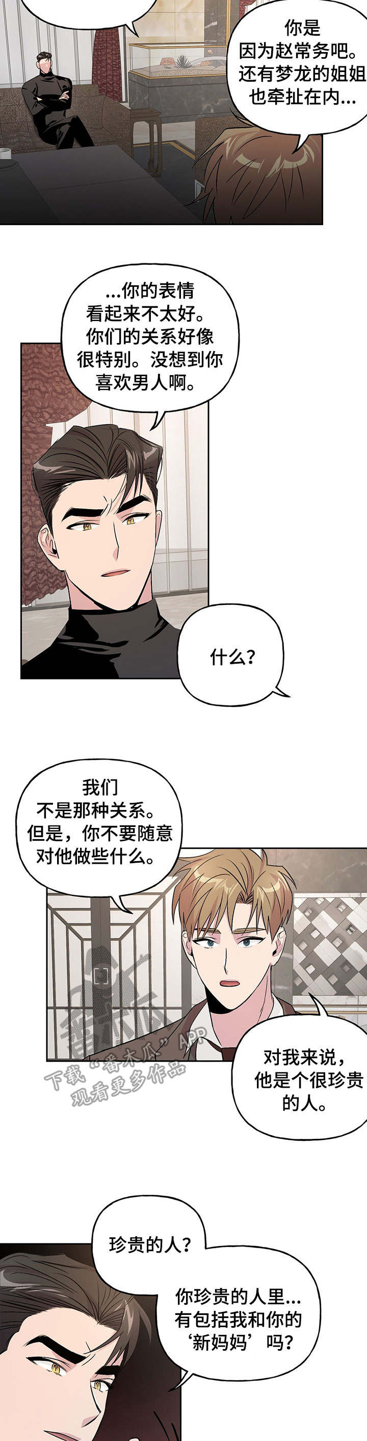 第15章：决不让步6