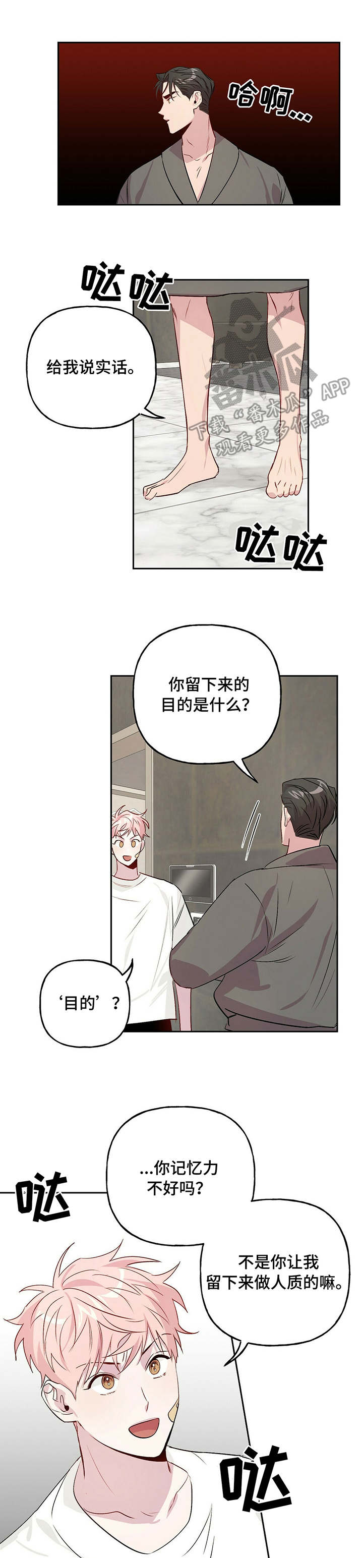 第22章：出格5