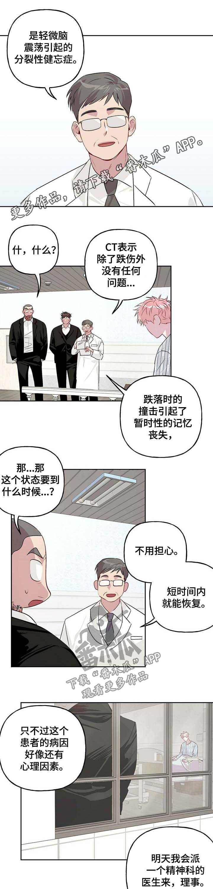 第26章：失忆0