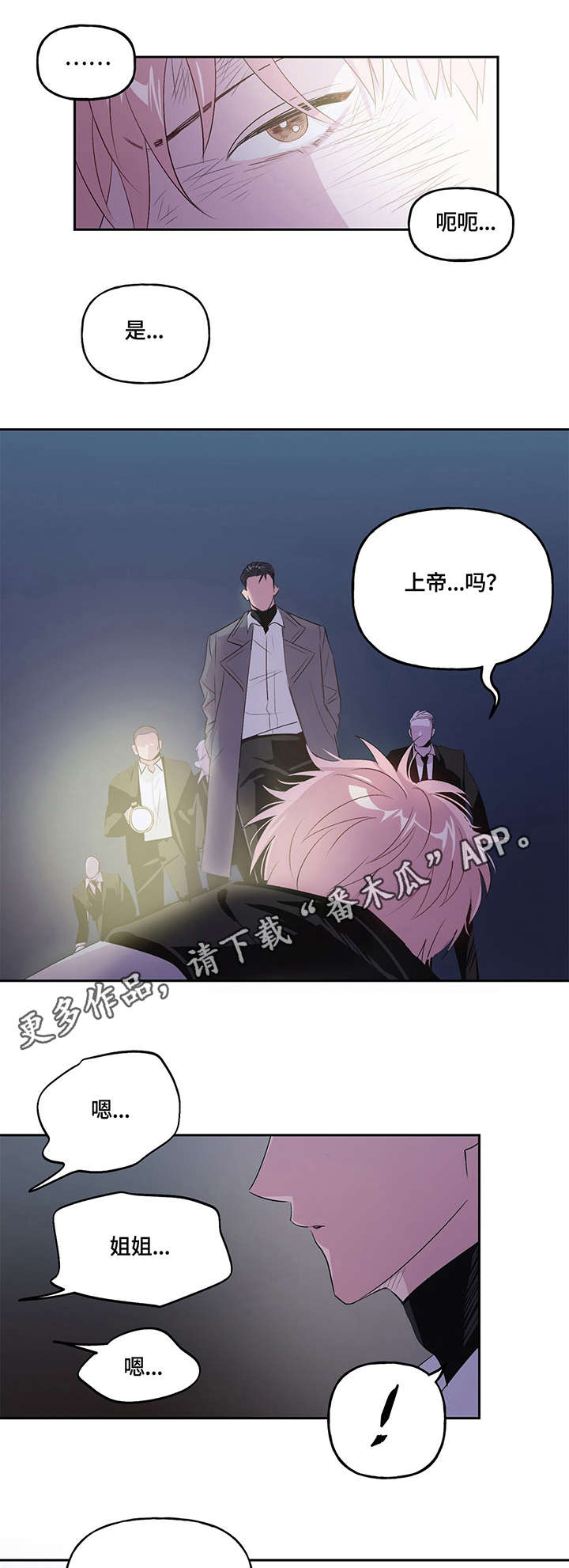 第5章：车祸6