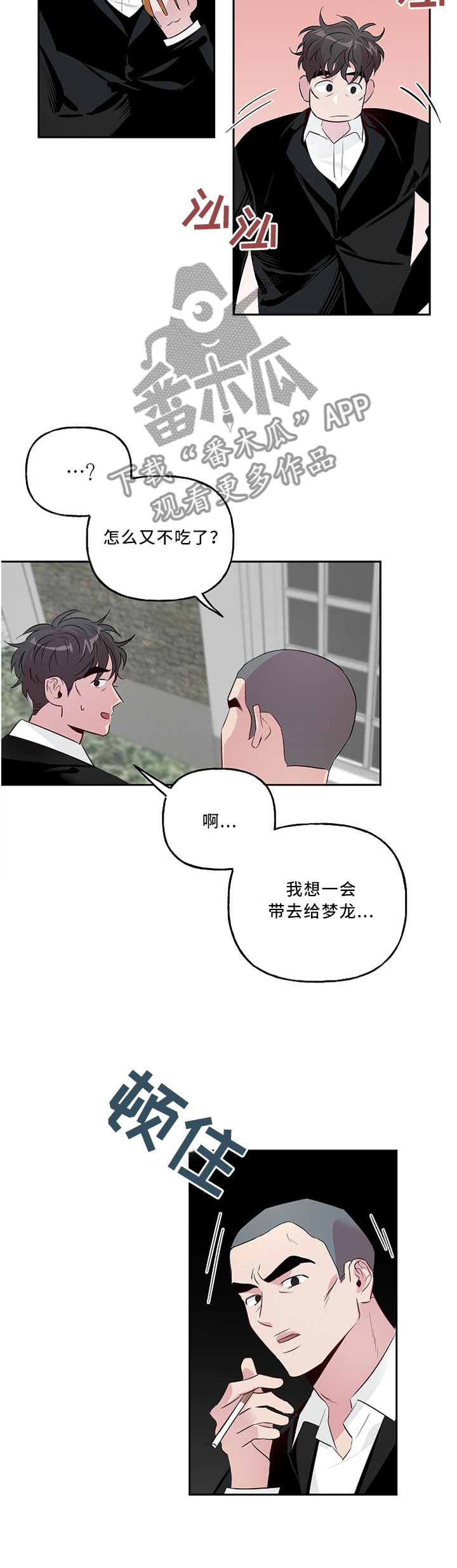 第40章：察言观色1