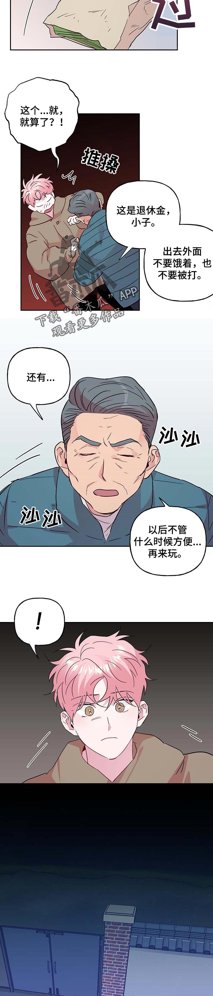 第109章：【第二季】适可而止吧4
