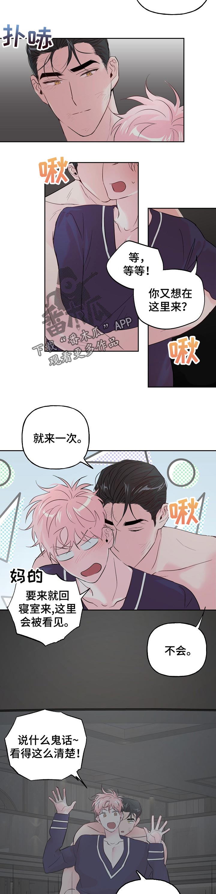 第74章：【第二季】意义4