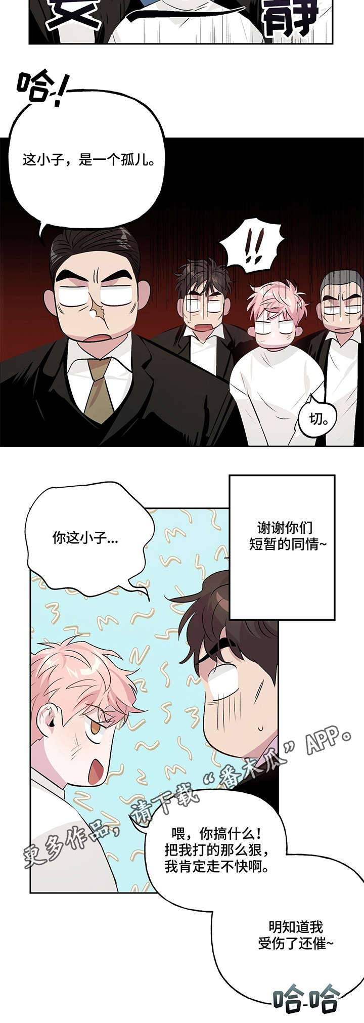 第13章：调查7