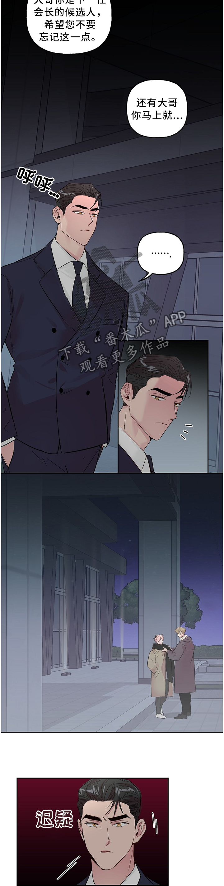 第54章：我来帮你8