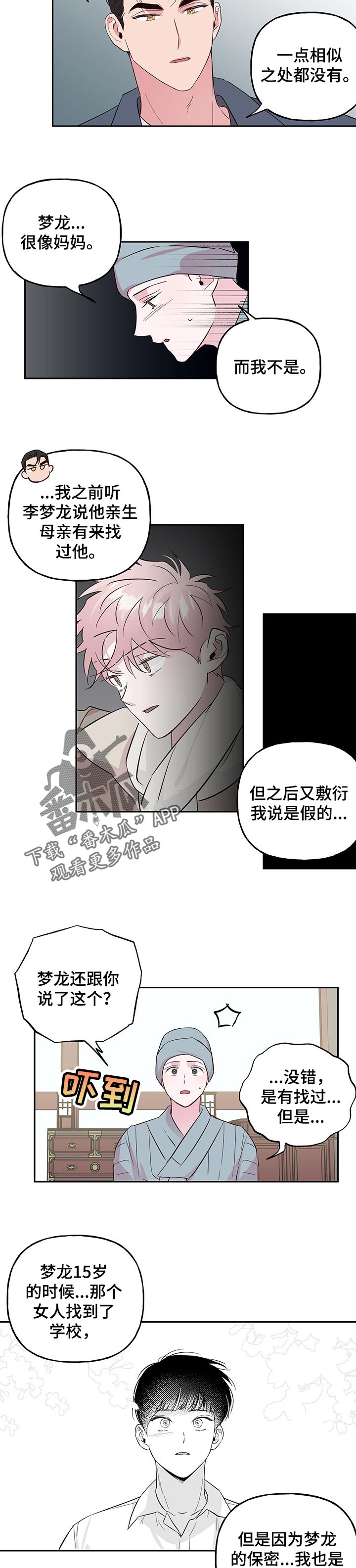 第105章：【第二季】特别6