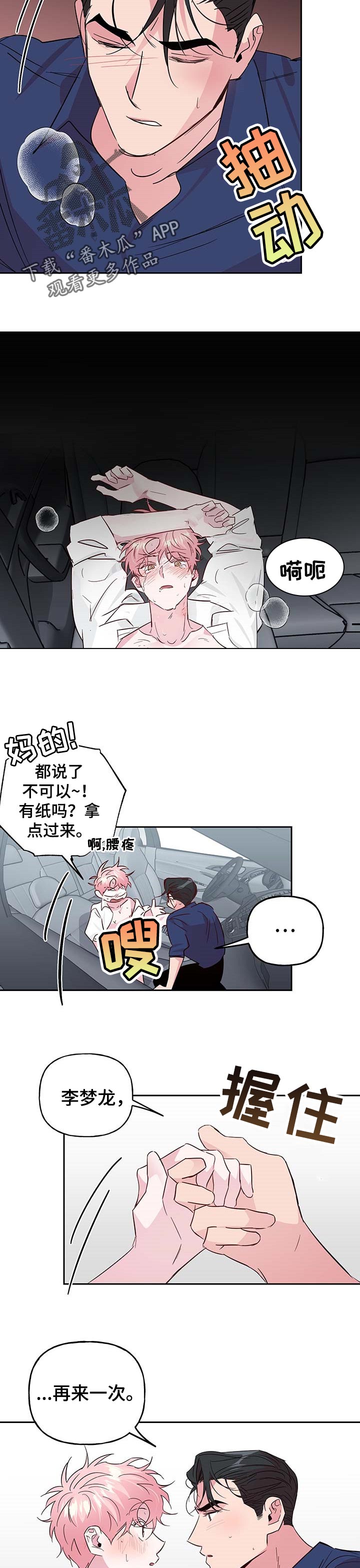 第123章：【番外】单纯9