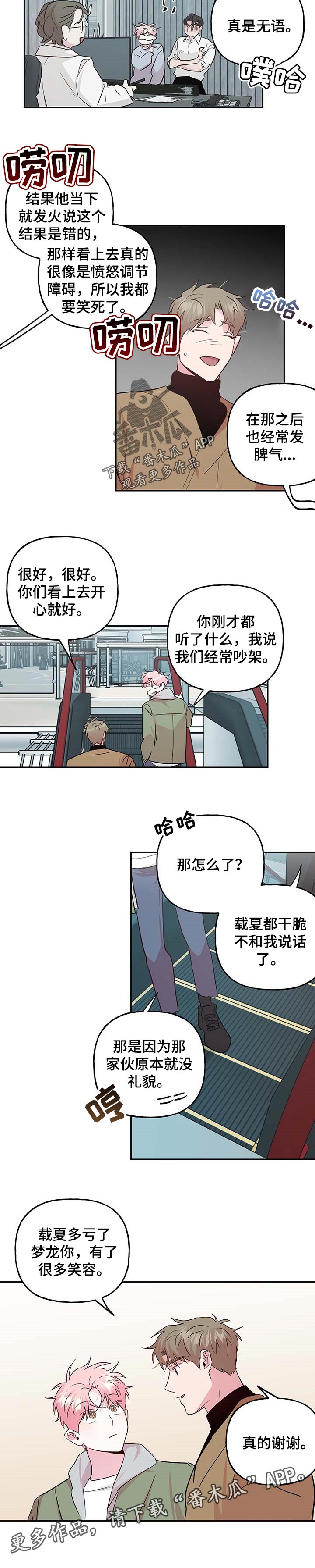 第121章：【番外】生日5