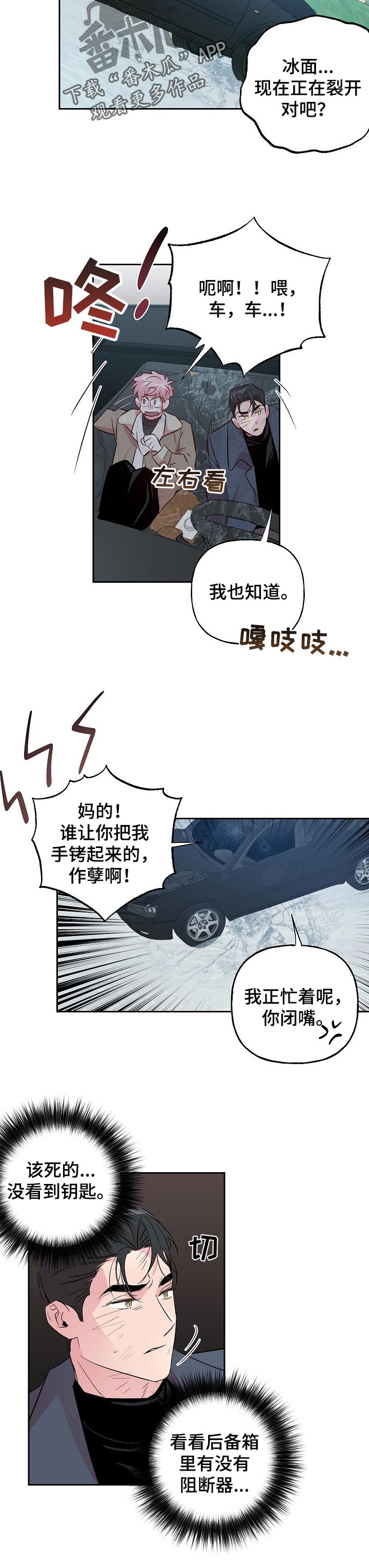 第95章：【第二季】不会让你死的4