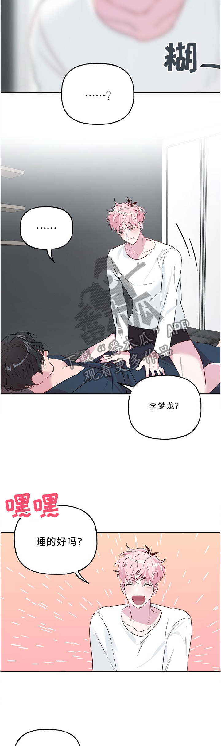 第38章：夸奖5