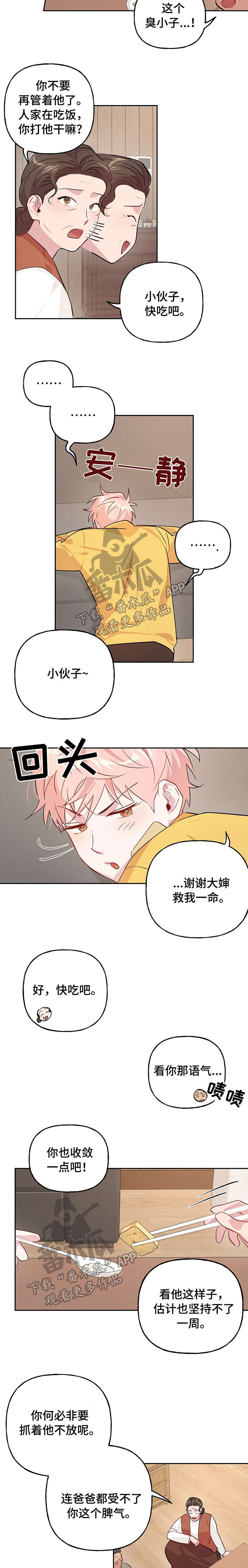 第19章：往死3