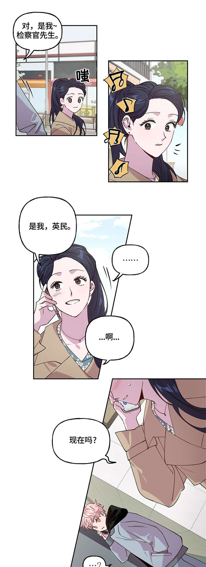 第1章：急事5