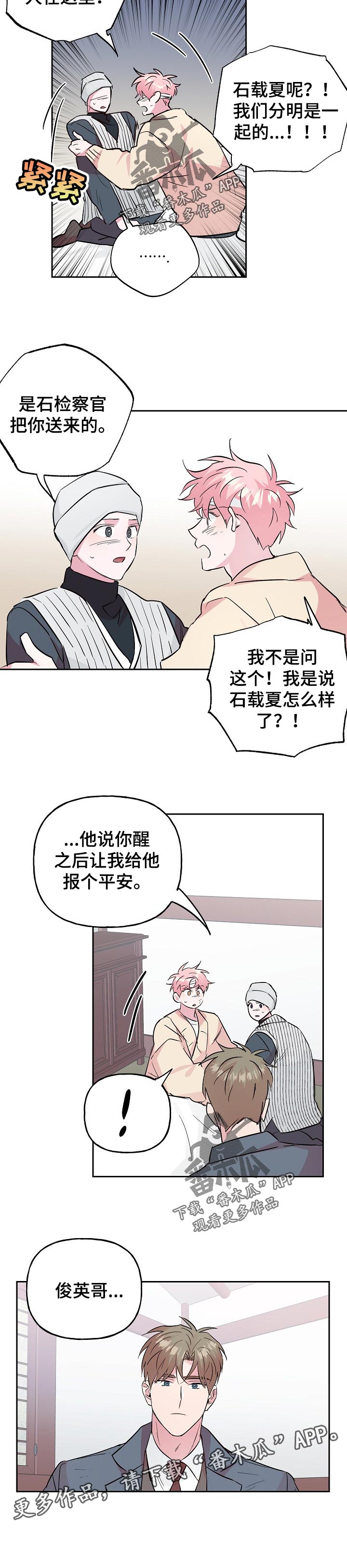 第99章：【第二季】适合花的女人7