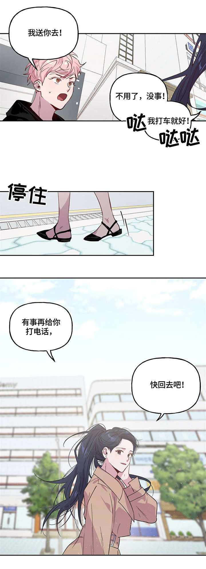 第1章：急事7