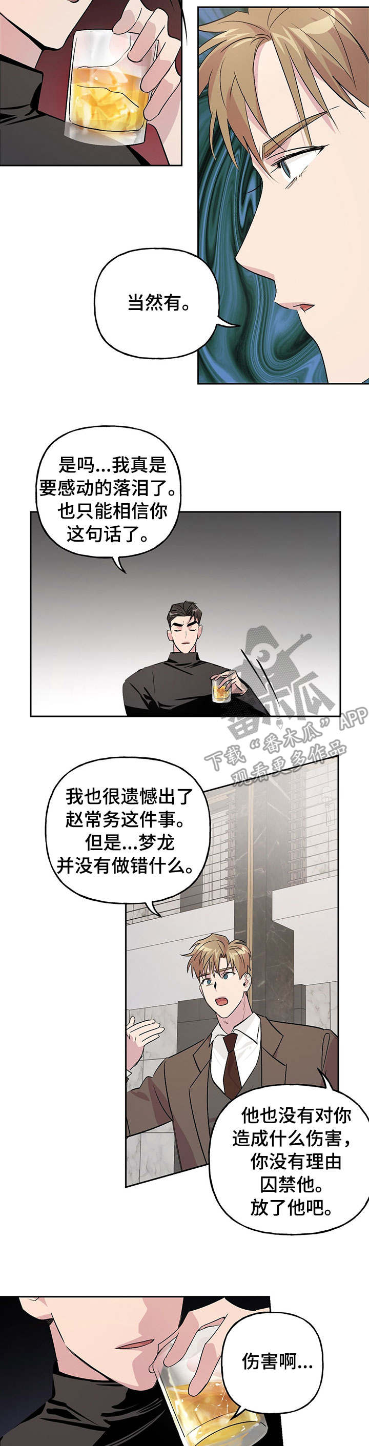 第15章：决不让步7