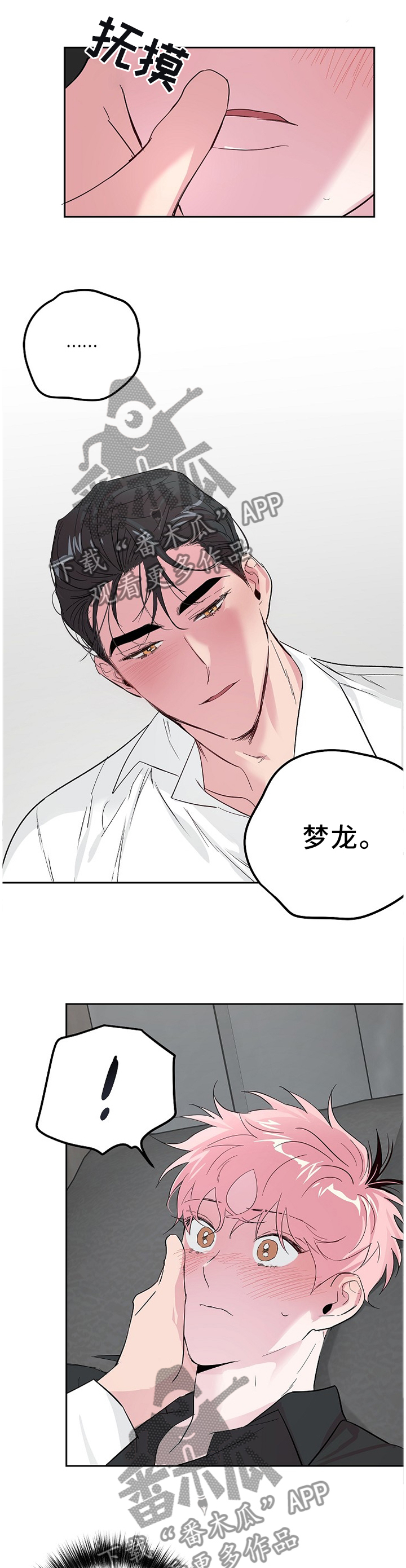 第57章：奇怪的心情0