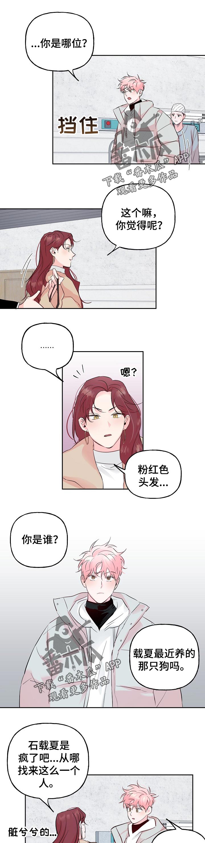 第79章：【第二季】忠告0