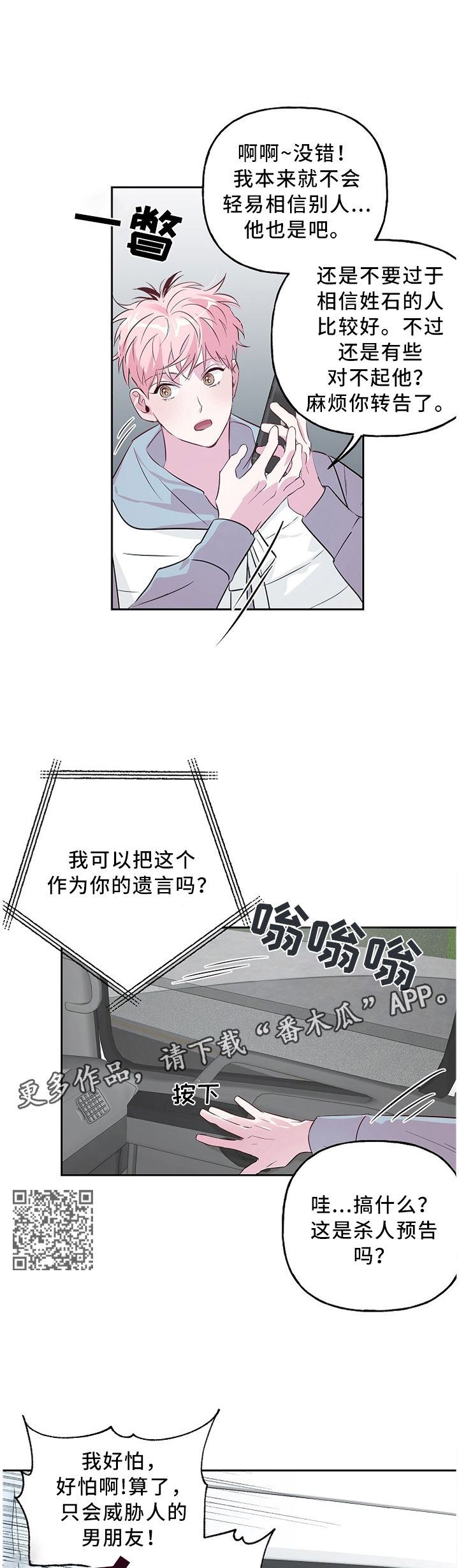 第43章：好好期待吧3
