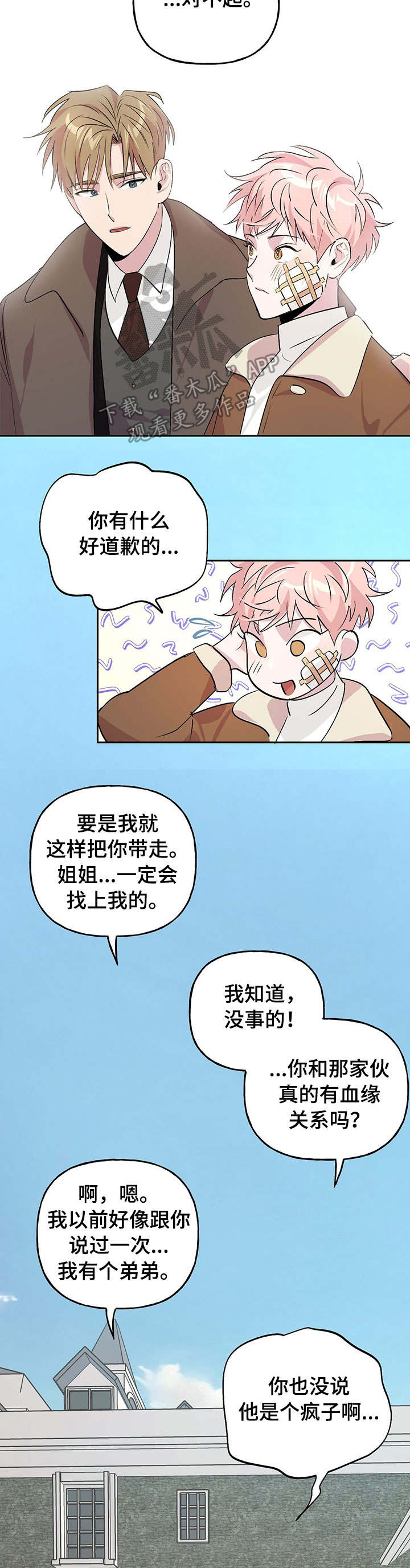 第16章：舍不得7