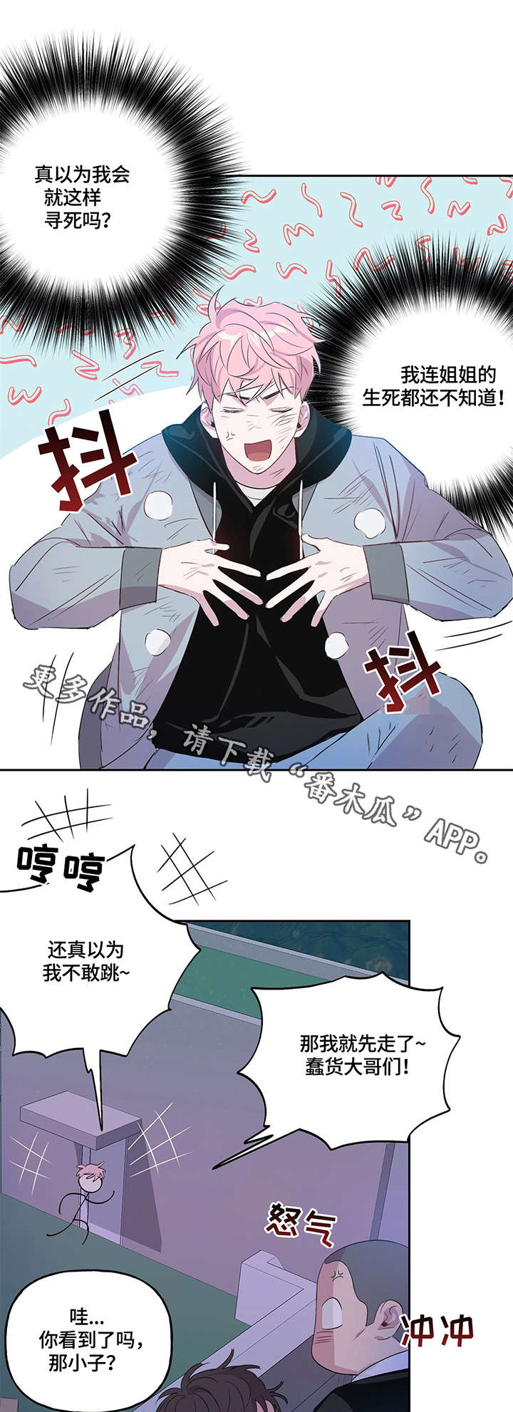 第4章：跳楼7