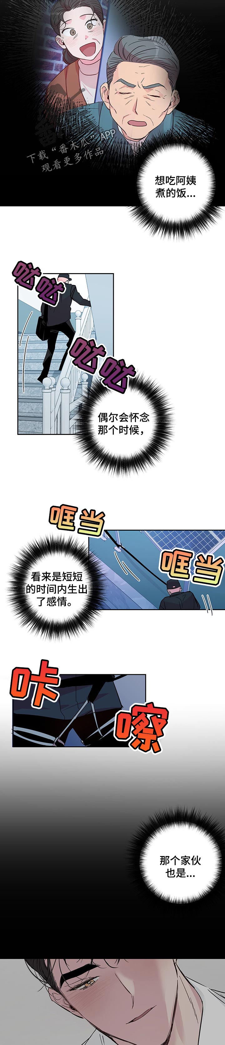 第114章：【第二季】安静5