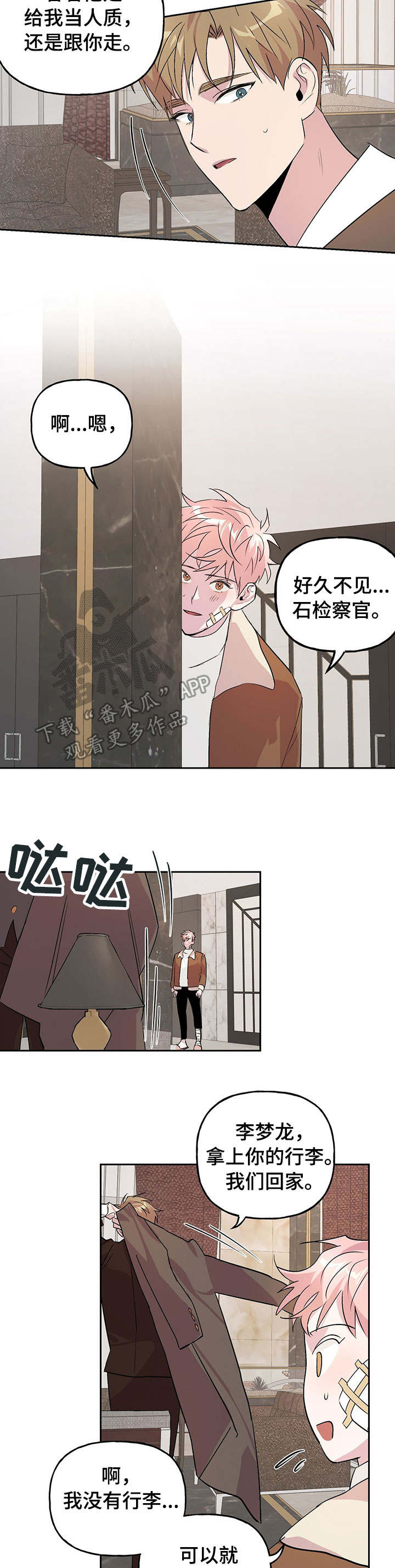 第16章：舍不得1