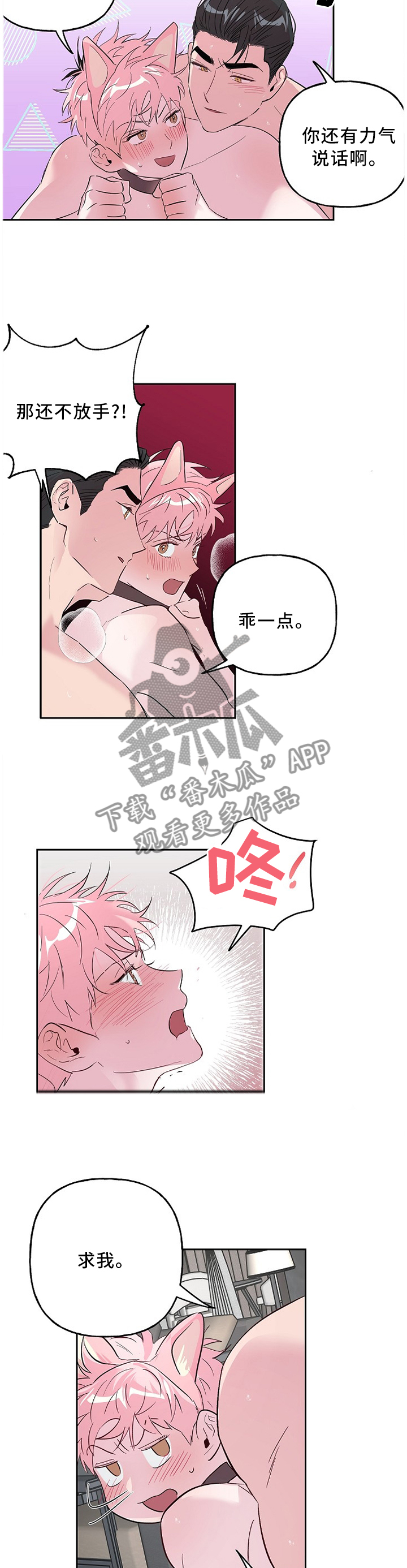 第49章：我来教你8