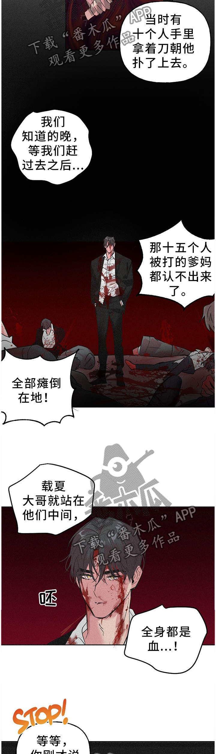 第58章：上路7