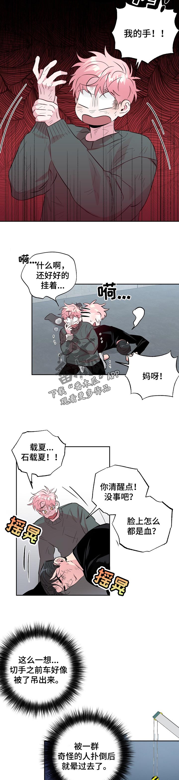 第97章：【第二季】没有让他这么做1