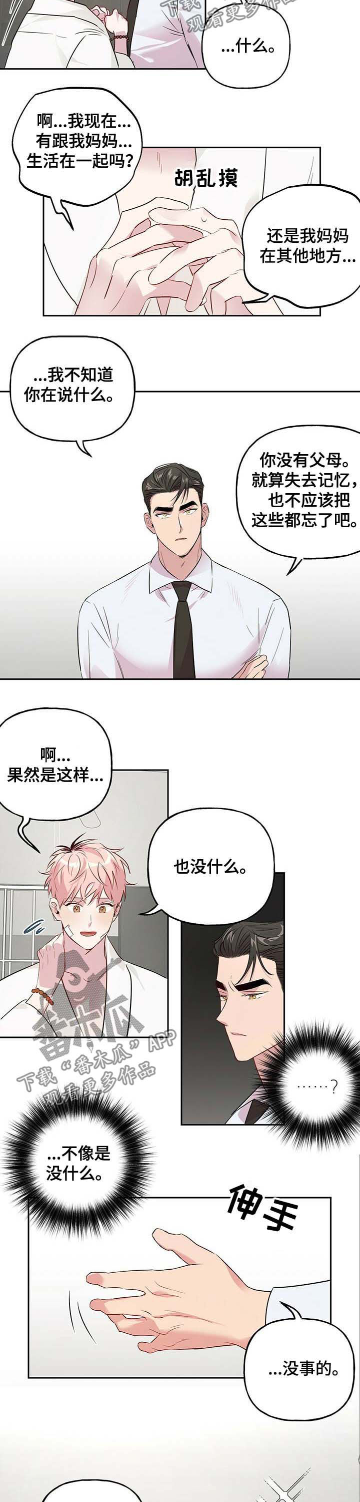 第30章：该死的5